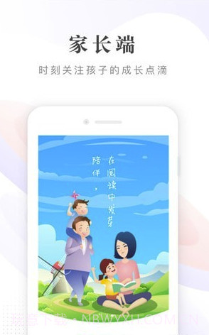 一米阅读(一米阅读家长端app)V1.0.5 截图1 一米阅读(一米阅读家长端app)V1.0.5 截图1
