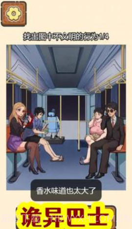 规则怪谈疯狂爆梗王一代沙雕截图3