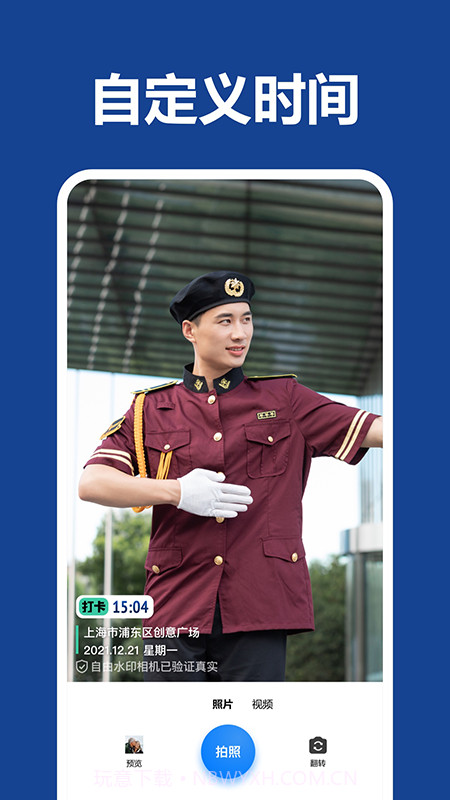 打卡团相机截图3 打卡团相机截图3