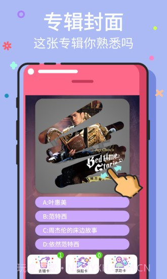 猜歌王最新版截图3 猜歌王最新版截图3