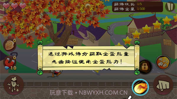 功夫鸡之勇往直前内购截图1 功夫鸡之勇往直前内购截图1
