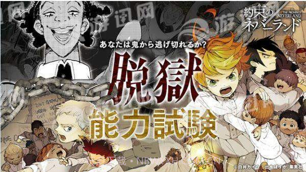 约定的梦幻岛最新版截图1 约定的梦幻岛最新版截图1