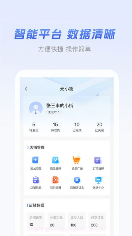 元破闲置交易截图2
