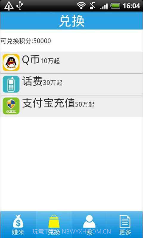 赚米-手机赚钱截图3