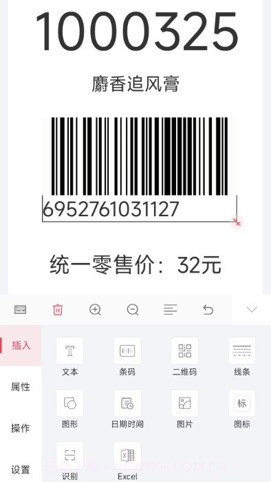 远平云打印截图3