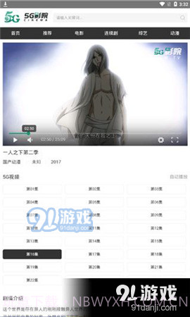 5g影视最新版截图2 5g影视最新版截图2