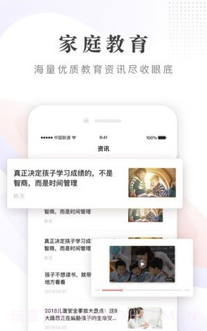 一米阅读(一米阅读家长端app)V1.0.5 截图2 一米阅读(一米阅读家长端app)V1.0.5 截图2