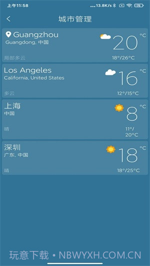 勿忘天气截图3 勿忘天气截图3