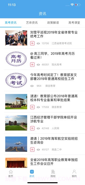 江教在线学生登录截图2 江教在线学生登录截图2