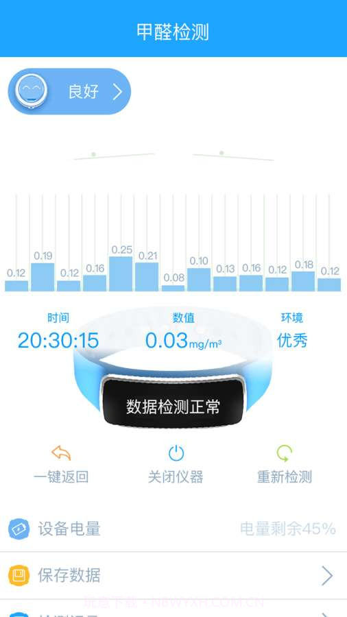 甲醛检测鼠软件手机版 3.0.2截图1 甲醛检测鼠软件手机版 3.0.2截图1
