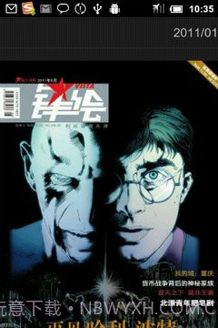 Vista锋绘免费版截图3 Vista锋绘免费版截图3