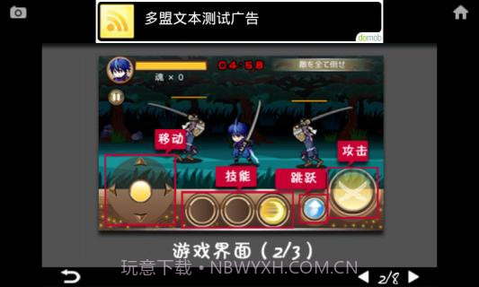 忍风传斩月截图6 忍风传斩月截图6