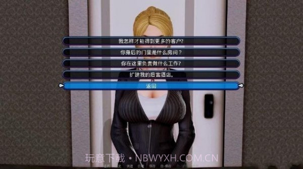 后宫大酒店截图4 后宫大酒店截图4