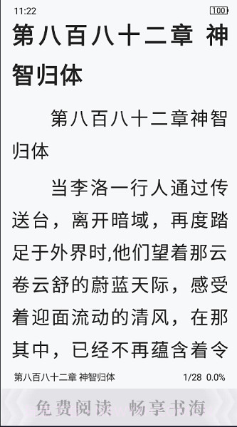 海棠搜书截图2 海棠搜书截图2