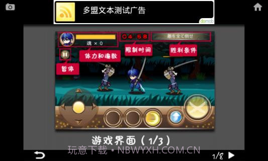 忍风传斩月截图5 忍风传斩月截图5