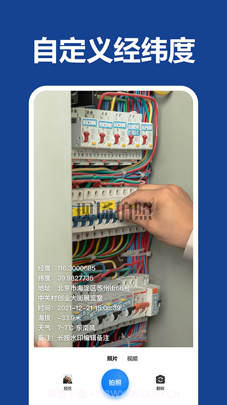 打卡团相机截图2 打卡团相机截图2