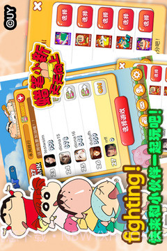 蜡笔小新天天向上官网版截图1