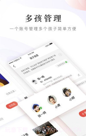 一米阅读(一米阅读家长端app)V1.0.5 截图3 一米阅读(一米阅读家长端app)V1.0.5 截图3