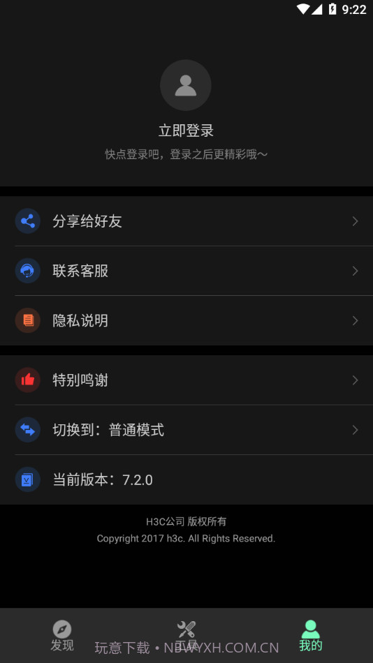 Cloudnet截图2 Cloudnet截图2