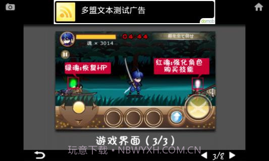 忍风传斩月截图8 忍风传斩月截图8