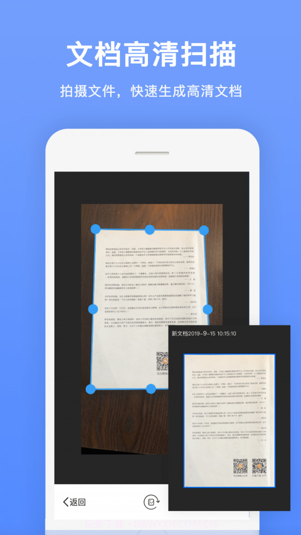 文档扫描全能王截图1 文档扫描全能王截图1