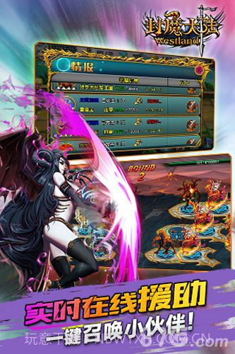 封魔大陆官网版截图4 封魔大陆官网版截图4