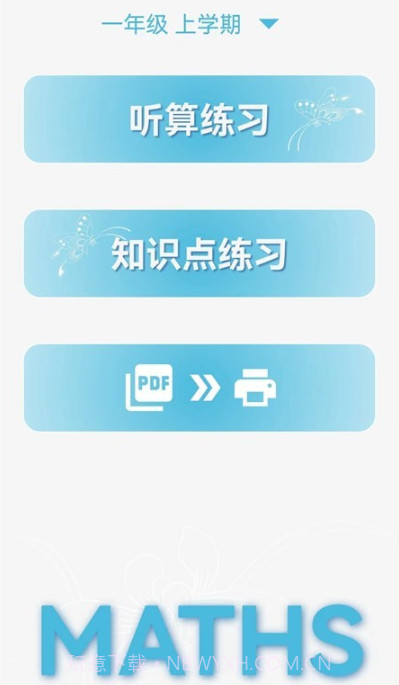 甘枣小小数学截图4