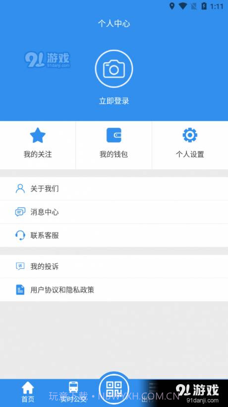 丰县出行截图4 丰县出行截图4