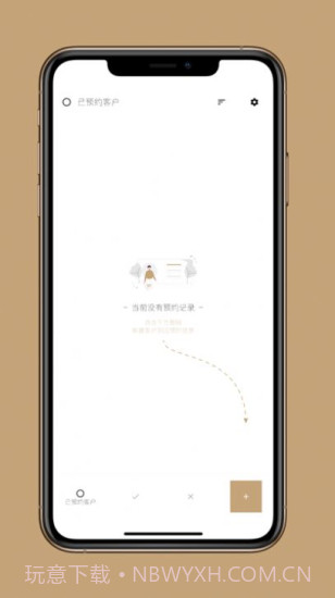 到店预约宝苹果免广告截图2 到店预约宝苹果免广告截图2