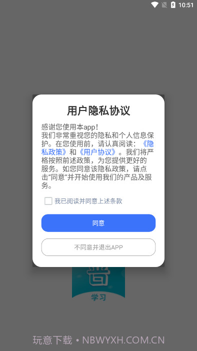 普通话测试题库截图3 普通话测试题库截图3