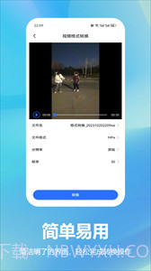 音乐格式转换截图3