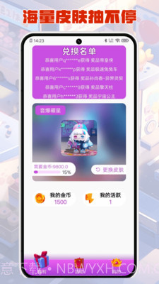 v10合你心意截图4