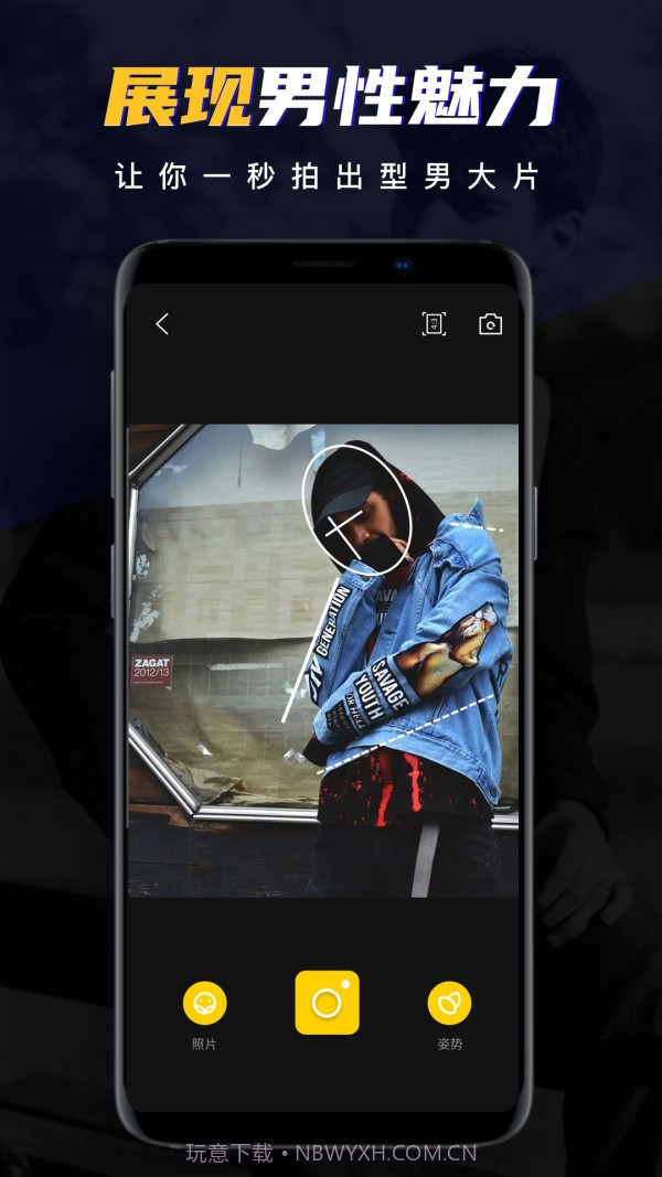 男神相机官网版截图4