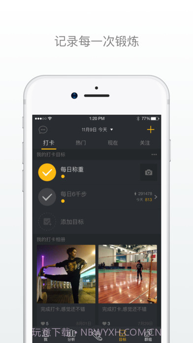 动动APP截图4