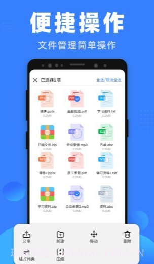 格式王官网版截图1