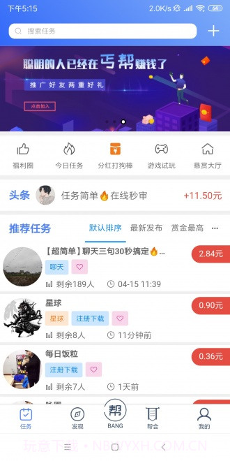 丐帮截图1