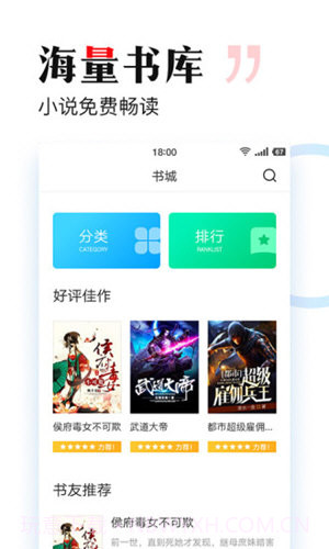 搜狗免费小说截图1 搜狗免费小说截图1