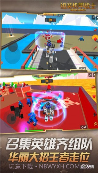 组装机甲战士截图4 组装机甲战士截图4