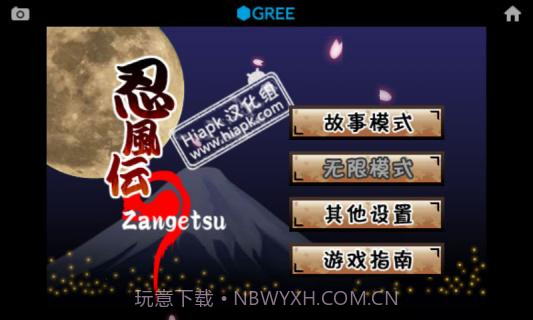 忍风传斩月截图2 忍风传斩月截图2