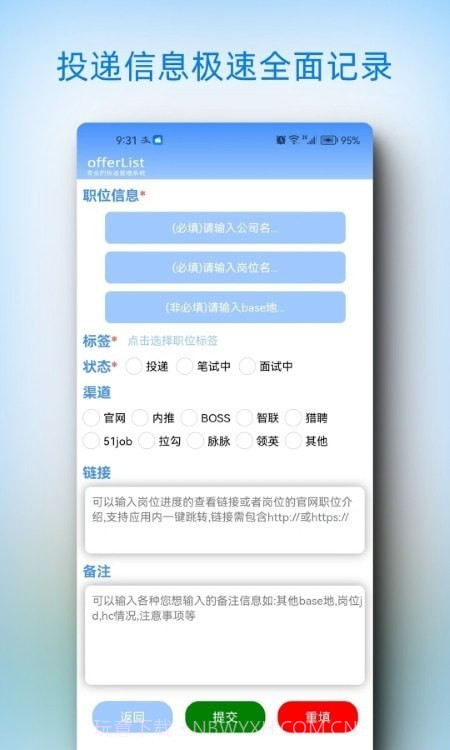 offerList截图3