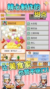 创意蛋糕店2.1.2原版截图1