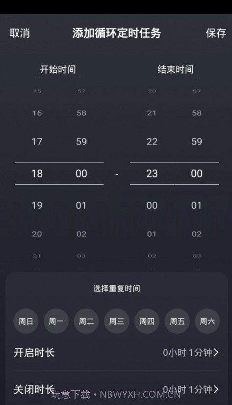 多美安智家截图3 多美安智家截图3