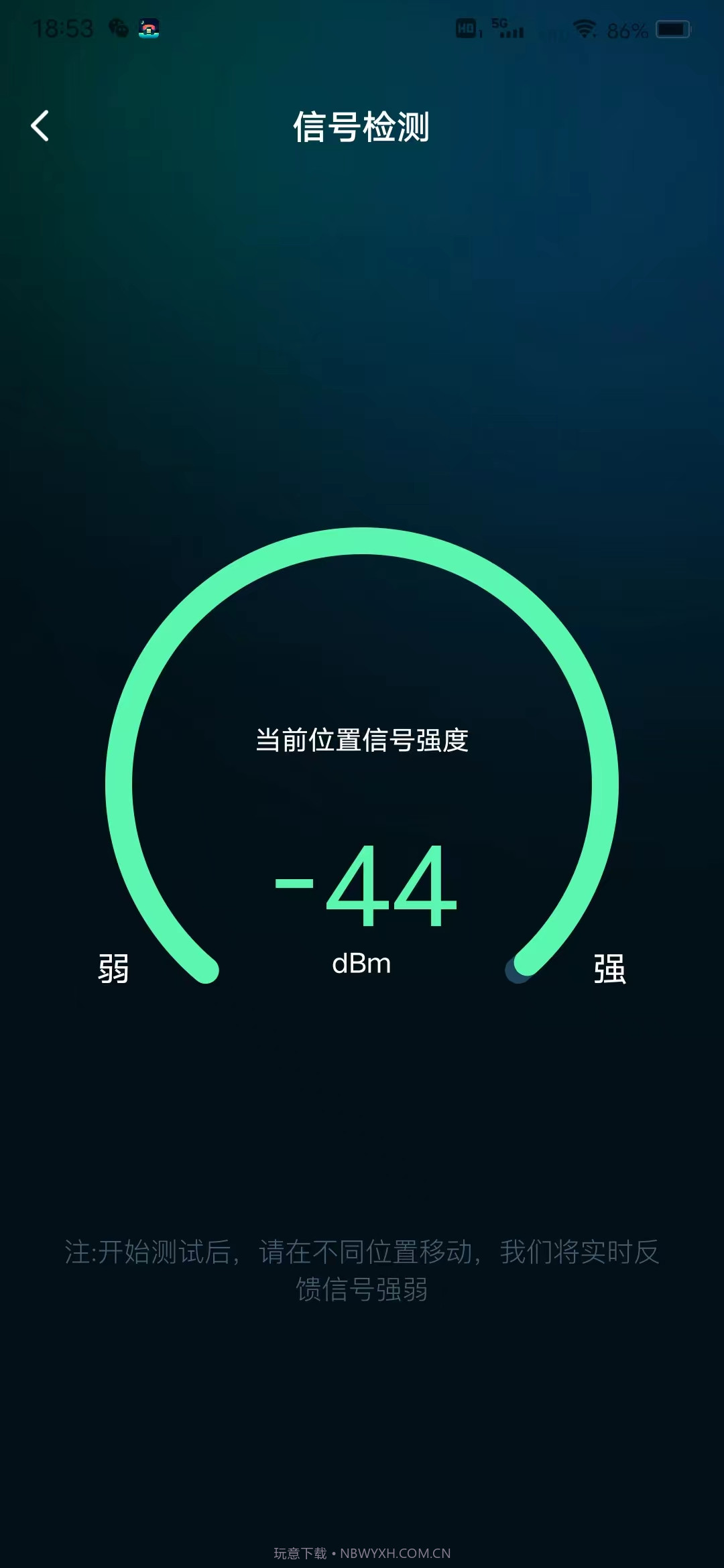 WiFi网速精准极客测截图3
