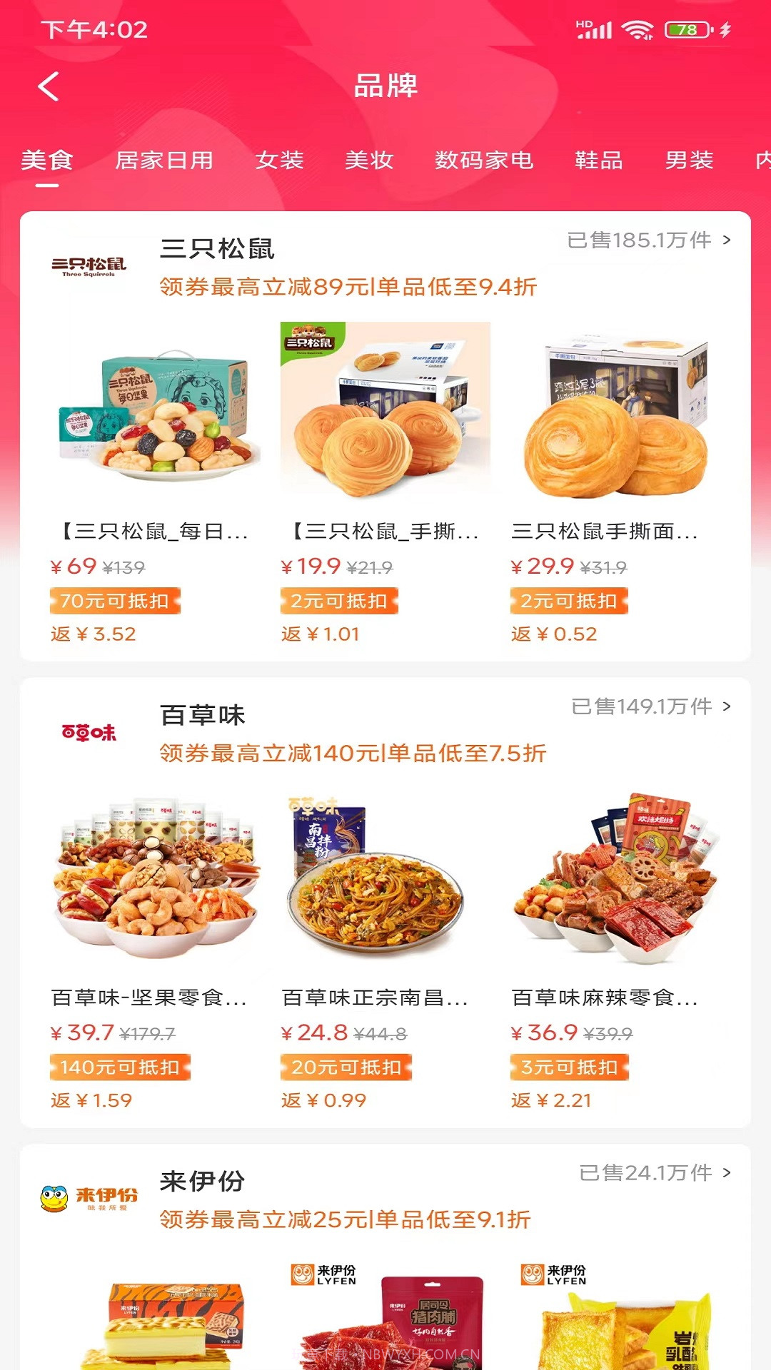 三一生活截图1 三一生活截图1