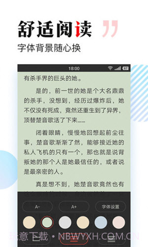 搜狗免费小说截图2 搜狗免费小说截图2