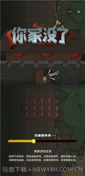 你家没了躺平发育截图3 你家没了躺平发育截图3