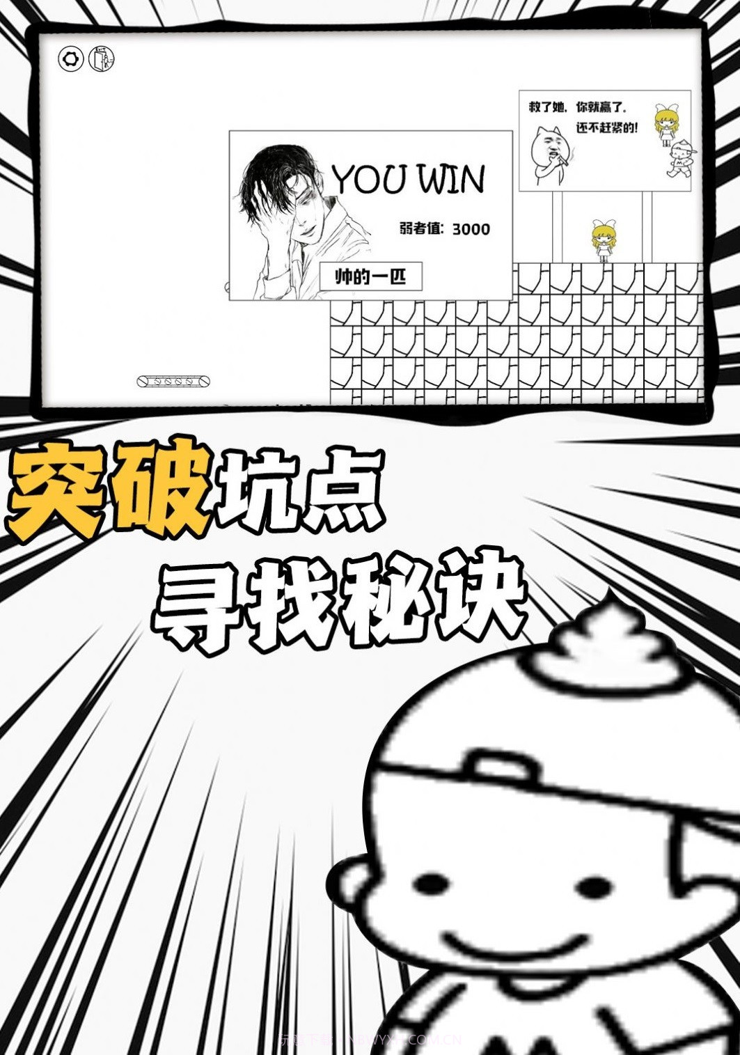 弹跳高手挑战截图2