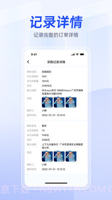 衣者截图5