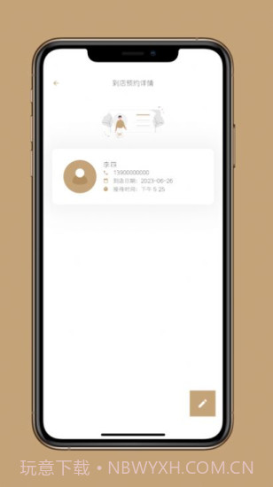 到店预约宝苹果免广告截图3 到店预约宝苹果免广告截图3