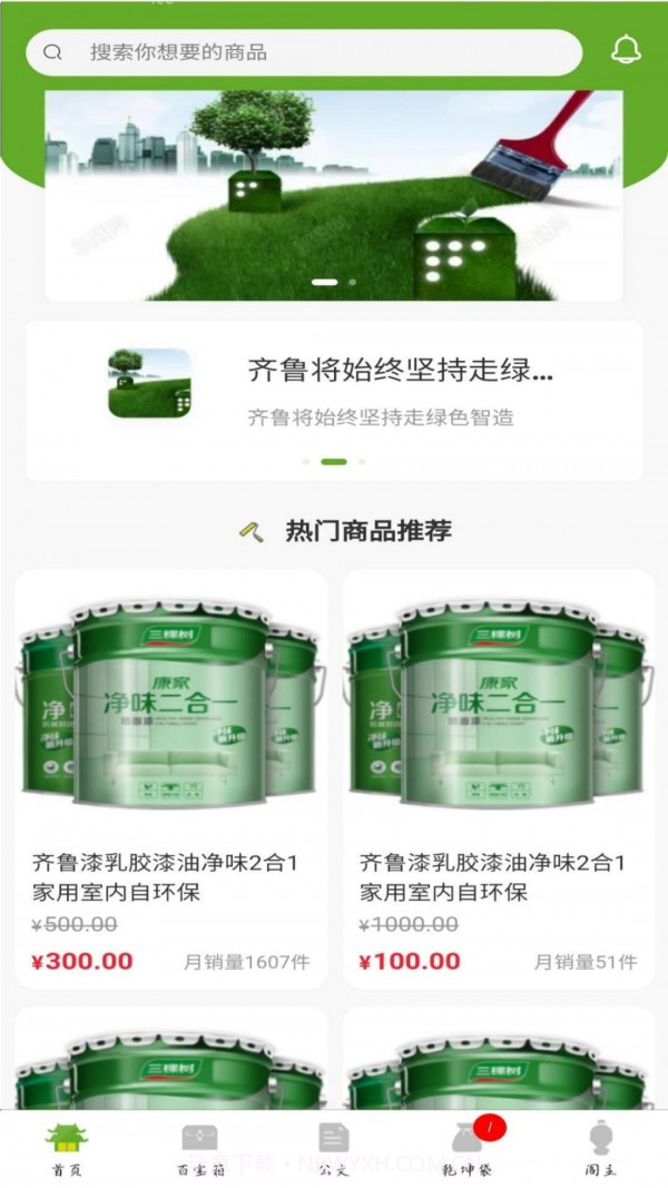 齐鲁藏宝阁手机版截图1